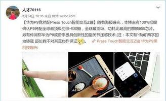 华为p9最新爆料视频,颠覆视觉的摄影革命即将来临 第2张 华为p9最新爆料视频,颠覆视觉的摄影革命即将来临 第2张