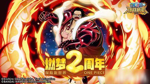 海贼王典藏最新爆料,神秘新篇章即将开启，四大势力风云际会！  第2张