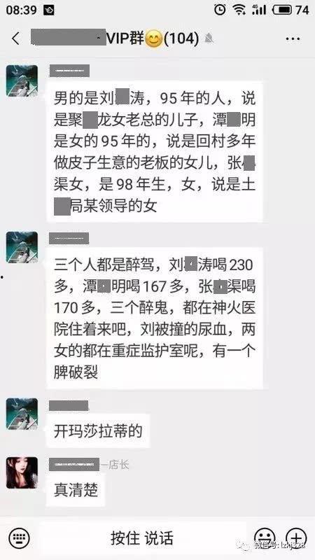 谭某网友爆料视频  第3张