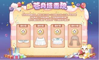 奥比岛最新爆料20249月,神秘活动即将开启! 第3张 奥比岛最新爆料20249月,神秘活动即将开启! 第3张