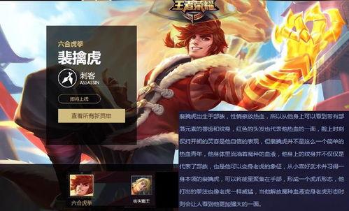 裴擒虎最新爆料消息视频,神秘技能曝光，全新玩法即将上线！  第1张