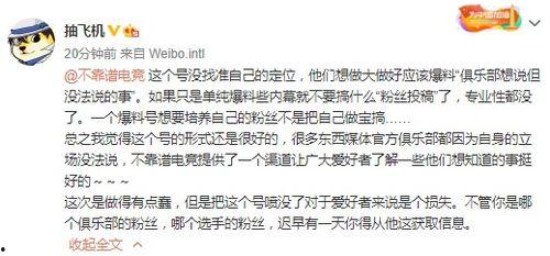楼上吃瓜最新事件爆料  第3张